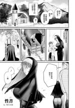 [柴犬五郎]性書シスターは怖をする[中国翻译]
