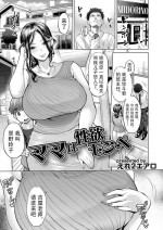 [えれ2エアロ]ママは性欲モンペ
