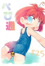 (C78) [PalePink! (Sakurabe Notos)] Pepi Tsuu #25 (Various)
