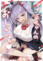 [Trampoline Pudding (Mappa Ninatta)] Twinte-chan no Oshigoto [Traditional Chinese]