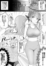 [Imo Norio] Sport gym de hamerare Minato A〇a