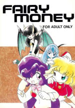 (C53) [Group 601 (Various)] FAIRY MONEY (Various)