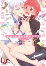 [Tsumumi] Hiroware Kyuuketsuki no Ecchi na Kenkyuu | 被撿到的吸血鬼的色色研究 [Chinese] [Digital]