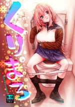 [Hogeramu] Kurimaro (Seitokai ni mo Ana wa Aru!) [Digital]
