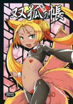 (C103) [Tanmatsu Ijou (BadHanD)] Souko no Tobari Sono Sono Nana