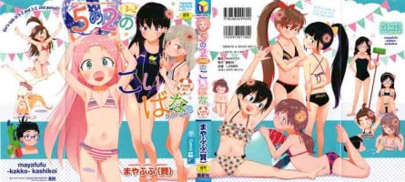 [Mayafufu -Kakko- Kashikoi] 5 No 2 to 3 no 2 no Koibana. 2 Jikanme!!