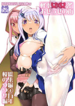 [KATAMARI-YA (Shinama)] Keisotsu Onna x Onna o Sesse no Machi Soushuuhen 4 Mannen sakurano uwasa hen (Puella Magi Madoka Magica Side Story: Magia Record) [Digital]