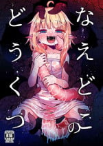 [Suzupony (Suzunomoku)] Naedoko no Doukutsu [Digital]