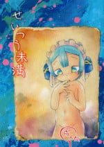 (Puniket 49) [Puchi-ya (Hoshino Fuuta)] Seitsuu Miman (Made in Abyss)