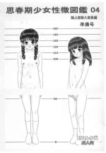 (COMITIA147) [Shin Nanka Tou (Mumei)] Shishunki Shoujo Seichou Zukan 04