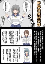 [NanCircle] Ransou Kairaku Kenkyuubu VS Kiseichuu
