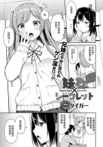 [Tiger] Imotomo×Secret (COMIC Anthurium 2023-09) [Chinese] [白杨汉化组] [Digital]