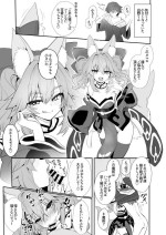 [Yamitsuki Honpo (Wise Speak)] C103 Copy Bon (Fate/EXTRA CCC) [Digital]