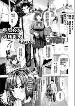 [Kameyoshi Ichiko] Binkan kanojo Donkan kareshi | 敏感女友迟钝男友 [Chinese] [欶澜汉化组]