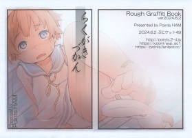 (Puniket 49) [Points (HAM)] Rakugaki Zukan