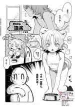 [Annomike] Chiiki Neko Nyan-chan [Chinese] [白杨柠檬茶]