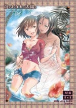 [peachpulsar (Mira)] The Sea, You, and the Sun [English] [Yuri-ism]