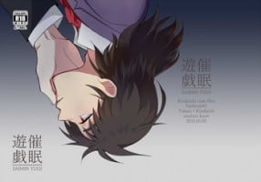 [enuhuo (kuon] SAIMIN YUGI (Kindaichi Shounen no Jikenbo)