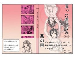[ts-complex2nd (Asagiri)] Katta Kigurumi Sono Yon [English] [desudesu]