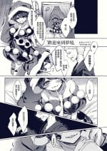 (AC2) [Bon Furi(Ishikawa Spare Rib)] Welcome to Dream (Touhou Project) [Chinese]