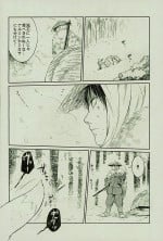 [オムオム☆フィーバー (ゲ)] マタギの嫁 (Attack on Titan)