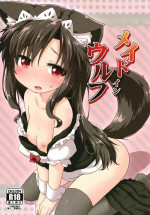 [Gainamon (Natsu no Koucha)] Maid in Wolf (Touhou Project) [Digital]