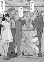 [Shirabe Shiki] If - Yoma Barai Kanata (Kari) ⑤