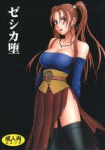 [Crimson Comics (Crimson)] Jessica Da | Jessica's Descent (Dragon Quest VIII) [English]