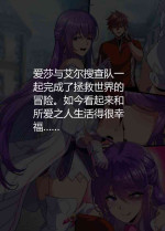 [lestart] ELSWORD Series <3#AISHA Sage> (Elsword) [Chinese] 抓根宝个人机翻