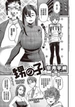[Satsuki Imonet] Oi no ko (Comic G-Es Vol. 5) [Chinese] [Banana手工漢化] [Digital]