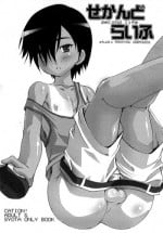 (Shota Scratch 10) [Studio Rakkyou (Takase Yuu)] Second Life (Summer Wars)