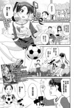 [前島龍] 正義の騎士ジャンヌの冒険[中国翻译]