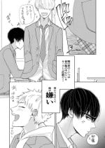 [きつねのよめいり (ひなたはる)] 嫌いなあいつは好きなこいつ