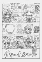 [Cha-Han no Gu] Matashita Shinsui P Zubunureeshon 3 (Touhou Project) [Digital] [English]