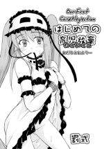 (C72) [Type Punishment (Sid Daisuke)] Hajimete no Ikuji Houki | Our First Child Neglection (Fate/hollow ataraxia) [English] {Anonygoo}