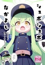 [Pomepome Kokuuken (Makolas)] Shuposhupo Nakayoshi Futari de Sex Gokko Hen (Blue Archive) [Digital]