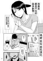 [TTSY (Kurogane Satsuki)] Konzen Tasha Seikou Seido [Chinese] [Incomplete]