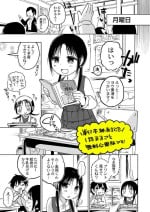 [アズマヤユキコ ] ののかちゃんの放課後発育実習！