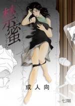 [Shichiyou] Kinmitsu