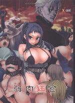 (C76) [Fatalpulse (Asanagi)] Victim Girls 7 - Jaku Niku Kyoushoku Dog-eat-Bitch (Fantasy Earth Zero) [English] [desudesu]