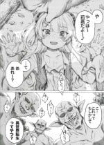[Itano Chiharu] Jougasaki-san ga Zetsurinmusou de Sekai o Sukuu Tabi ni Deru Mitai Desu (THE IDOLM@STER CINDERELLA GIRLS) [Digital]