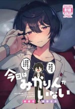 (brilliant days 28) [Sadness (Hareyuu)] Kyou wa Mikarin ga Inai (Ensemble Stars!)