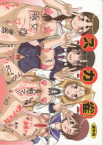 (SPARK4) [Hakueki Shobou (A-Teru Haito)] SUKAJAN! (Saki)