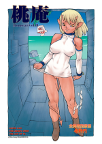 (C61) [P Shoukai (Various)] Momo-an Vol. 11