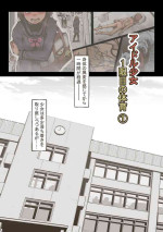 [Haiironpada] Fanbox Idol Girls Shameful Night Bonus ①