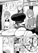 [Jakko] Boku ni dake Yasashii Tomodachi no Yanmama