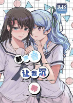 [aoiro_050] Sono Koe wa Atashi ni Kiku | 那声音让我沉醉 (BanG Dream!) [Chinese]