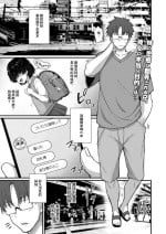 [Kaduki Todaemon] Wasurenagusa ga Yattekita! (COMIC Kaien VOL. 01) [Chinese] [Digital]