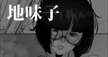[Mr.way] Jimi Okappa Meganekko wa Jorei Sareru