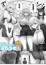 [Marushamo] Omise no Ko ga Minna Ookikute Ai ga Omoi [Chinese] [沒有漢化](Ongoing)